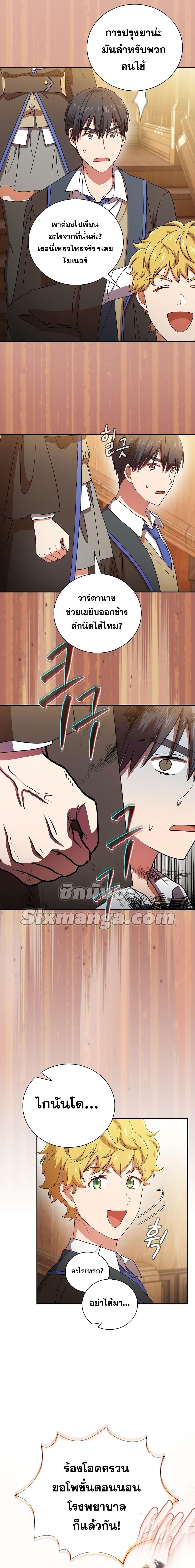 Manga-lc-com อ่านมังงะ อ่านการ์ตูน ออนไลน์ ฟรี Magic Academy Survival Guide ตอนที่ 1 2 3 4 5 6 7 8 9 10 11 12 13 14 ฟรี ไม่มีโฆษณา Manga-lc - อ่าน มังงะ อ่าน การ์ตูน ออนไลน์ อ่านมังงะ ฟรี