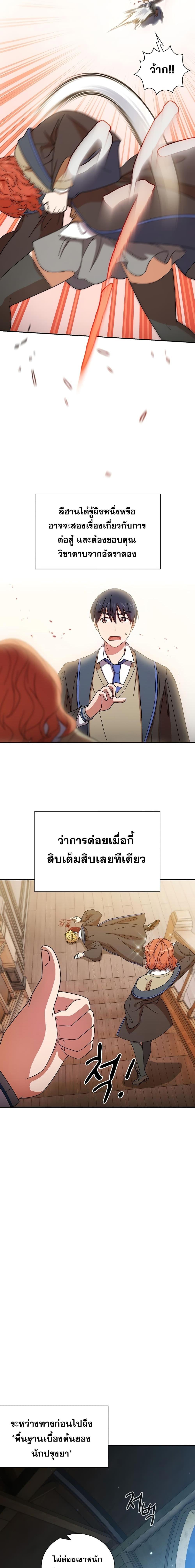 Manga-lc-com อ่านมังงะ อ่านการ์ตูน ออนไลน์ ฟรี Magic Academy Survival Guide ตอนที่ 1 2 3 4 5 6 7 8 9 10 11 12 13 14 ฟรี ไม่มีโฆษณา Manga-lc - อ่าน มังงะ อ่าน การ์ตูน ออนไลน์ อ่านมังงะ ฟรี