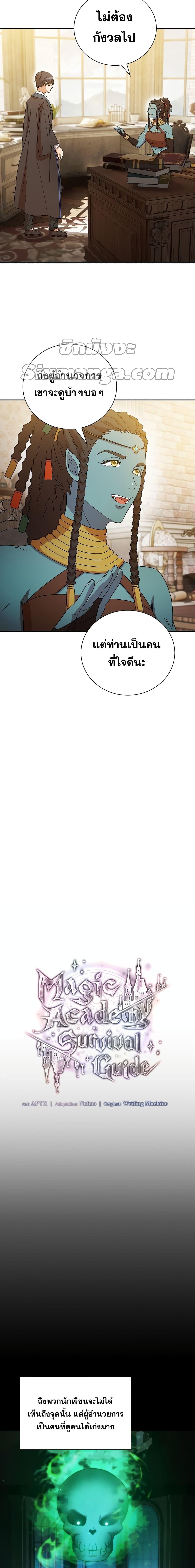 Manga-lc-com อ่านมังงะ อ่านการ์ตูน ออนไลน์ ฟรี Magic Academy Survival Guide ตอนที่ 1 2 3 4 5 6 7 8 9 10 11 12 13 14 ฟรี ไม่มีโฆษณา Manga-lc - อ่าน มังงะ อ่าน การ์ตูน ออนไลน์ อ่านมังงะ ฟรี