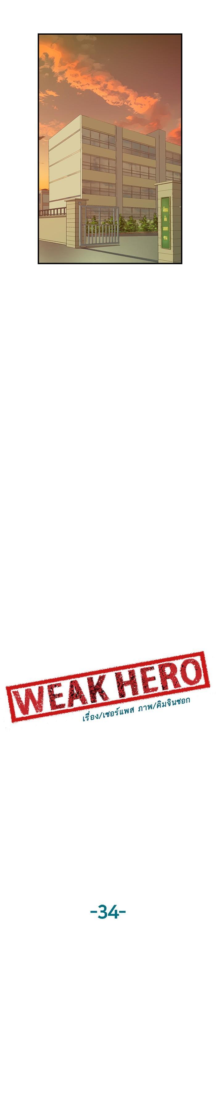 Manga-lc-com อ่านมังงะ อ่านการ์ตูน ออนไลน์ ฟรี Weak Hero ตอนที่ 1 2 3 4 5 6 7 8 9 10 11 12 13 14 ฟรี ไม่มีโฆษณา Manga-lc - อ่าน มังงะ อ่าน การ์ตูน ออนไลน์ อ่านมังงะ ฟรี
