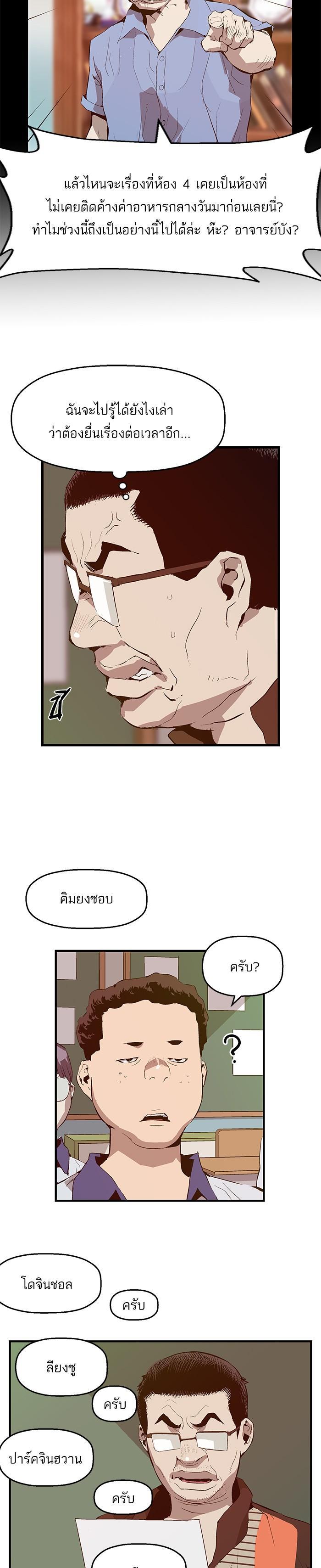 Manga-lc-com อ่านมังงะ อ่านการ์ตูน ออนไลน์ ฟรี Weak Hero ตอนที่ 1 2 3 4 5 6 7 8 9 10 11 12 13 14 ฟรี ไม่มีโฆษณา Manga-lc - อ่าน มังงะ อ่าน การ์ตูน ออนไลน์ อ่านมังงะ ฟรี