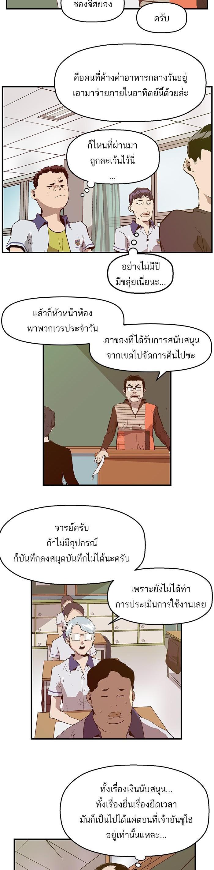 Manga-lc-com อ่านมังงะ อ่านการ์ตูน ออนไลน์ ฟรี Weak Hero ตอนที่ 1 2 3 4 5 6 7 8 9 10 11 12 13 14 ฟรี ไม่มีโฆษณา Manga-lc - อ่าน มังงะ อ่าน การ์ตูน ออนไลน์ อ่านมังงะ ฟรี