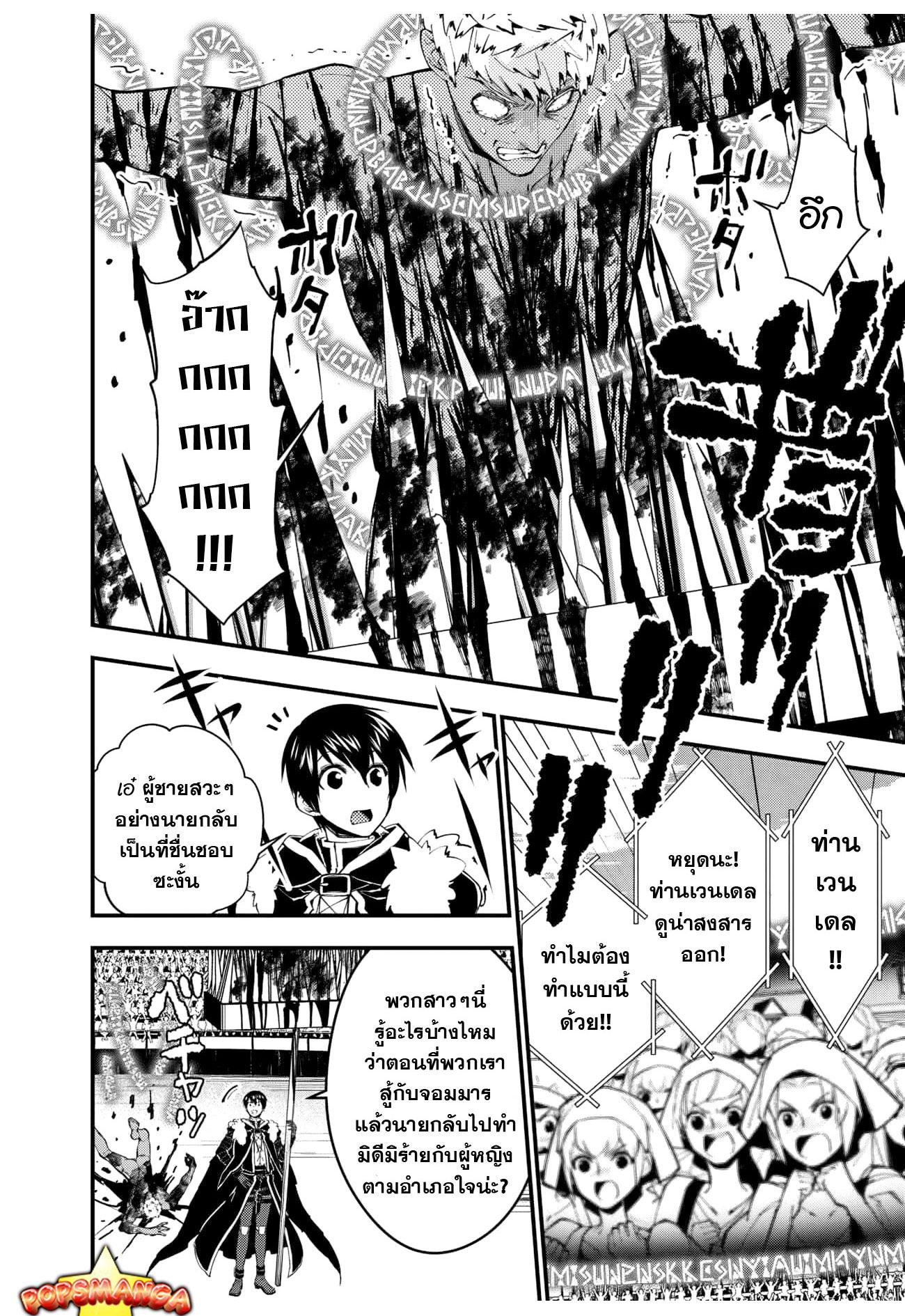 Manga-lc-com อ่านมังงะ อ่านการ์ตูน ออนไลน์ ฟรี Fukushuu o Koinegau Saikyou Yuusha wa, Yami no Chikara de Senmetsu Musou Suru ตอนที่ 1 2 3 4 5 6 7 8 9 10 11 12 13 14 ฟรี ไม่มีโฆษณา Manga-lc - อ่าน มังงะ อ่าน การ์ตูน ออนไลน์ อ่านมังงะ ฟรี