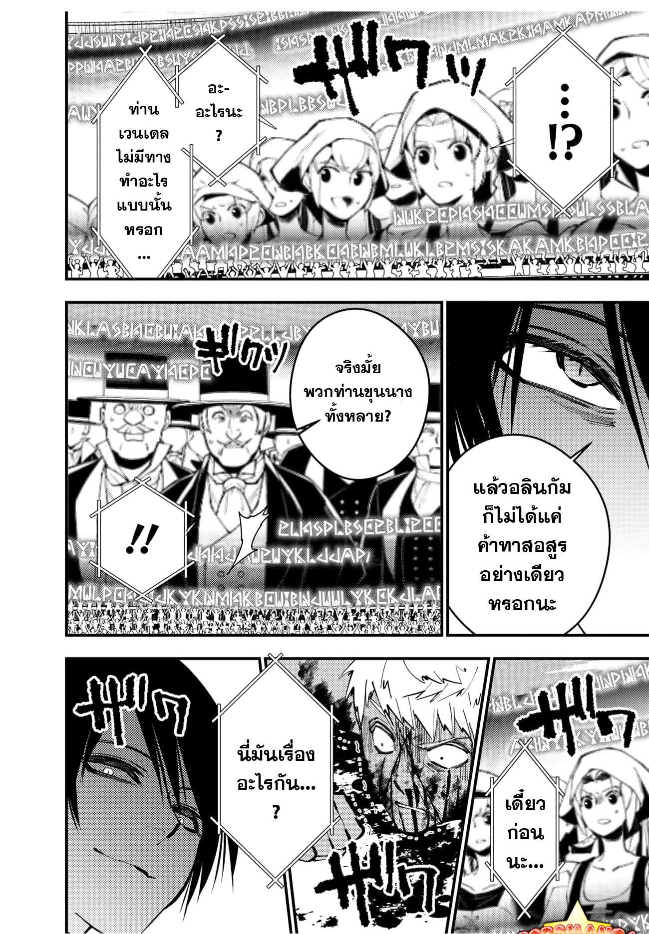 Manga-lc-com อ่านมังงะ อ่านการ์ตูน ออนไลน์ ฟรี Fukushuu o Koinegau Saikyou Yuusha wa, Yami no Chikara de Senmetsu Musou Suru ตอนที่ 1 2 3 4 5 6 7 8 9 10 11 12 13 14 ฟรี ไม่มีโฆษณา Manga-lc - อ่าน มังงะ อ่าน การ์ตูน ออนไลน์ อ่านมังงะ ฟรี