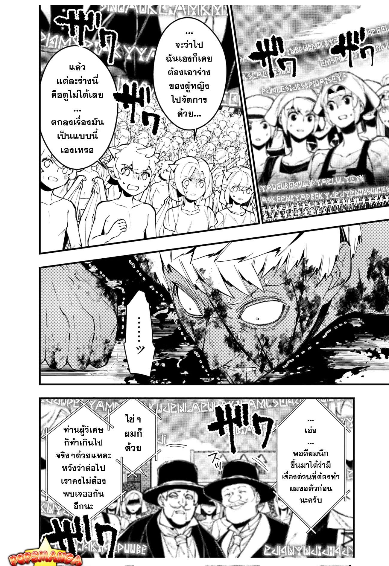 Manga-lc-com อ่านมังงะ อ่านการ์ตูน ออนไลน์ ฟรี Fukushuu o Koinegau Saikyou Yuusha wa, Yami no Chikara de Senmetsu Musou Suru ตอนที่ 1 2 3 4 5 6 7 8 9 10 11 12 13 14 ฟรี ไม่มีโฆษณา Manga-lc - อ่าน มังงะ อ่าน การ์ตูน ออนไลน์ อ่านมังงะ ฟรี