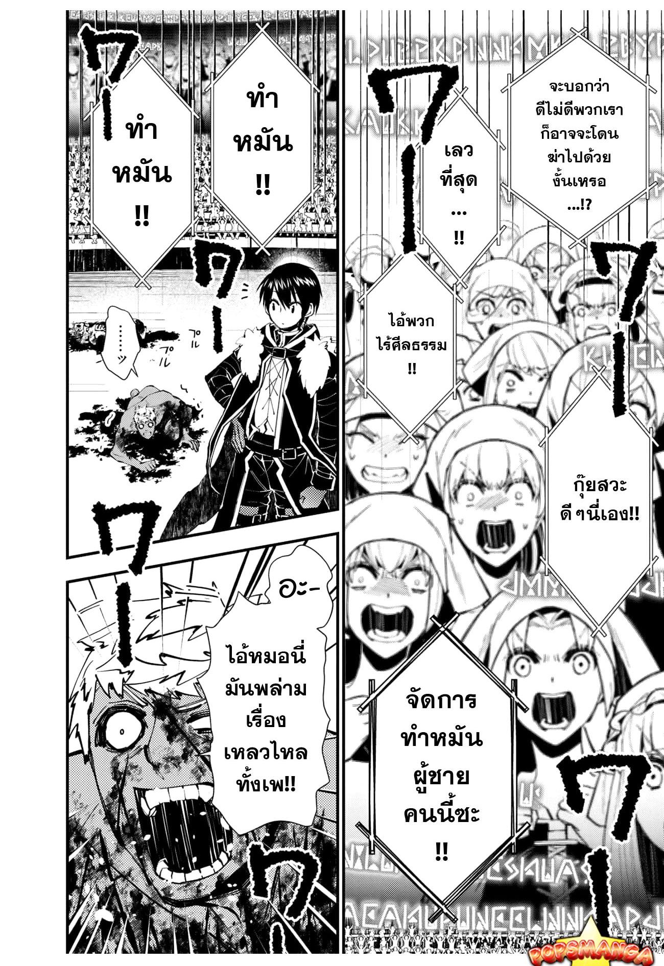 Manga-lc-com อ่านมังงะ อ่านการ์ตูน ออนไลน์ ฟรี Fukushuu o Koinegau Saikyou Yuusha wa, Yami no Chikara de Senmetsu Musou Suru ตอนที่ 1 2 3 4 5 6 7 8 9 10 11 12 13 14 ฟรี ไม่มีโฆษณา Manga-lc - อ่าน มังงะ อ่าน การ์ตูน ออนไลน์ อ่านมังงะ ฟรี