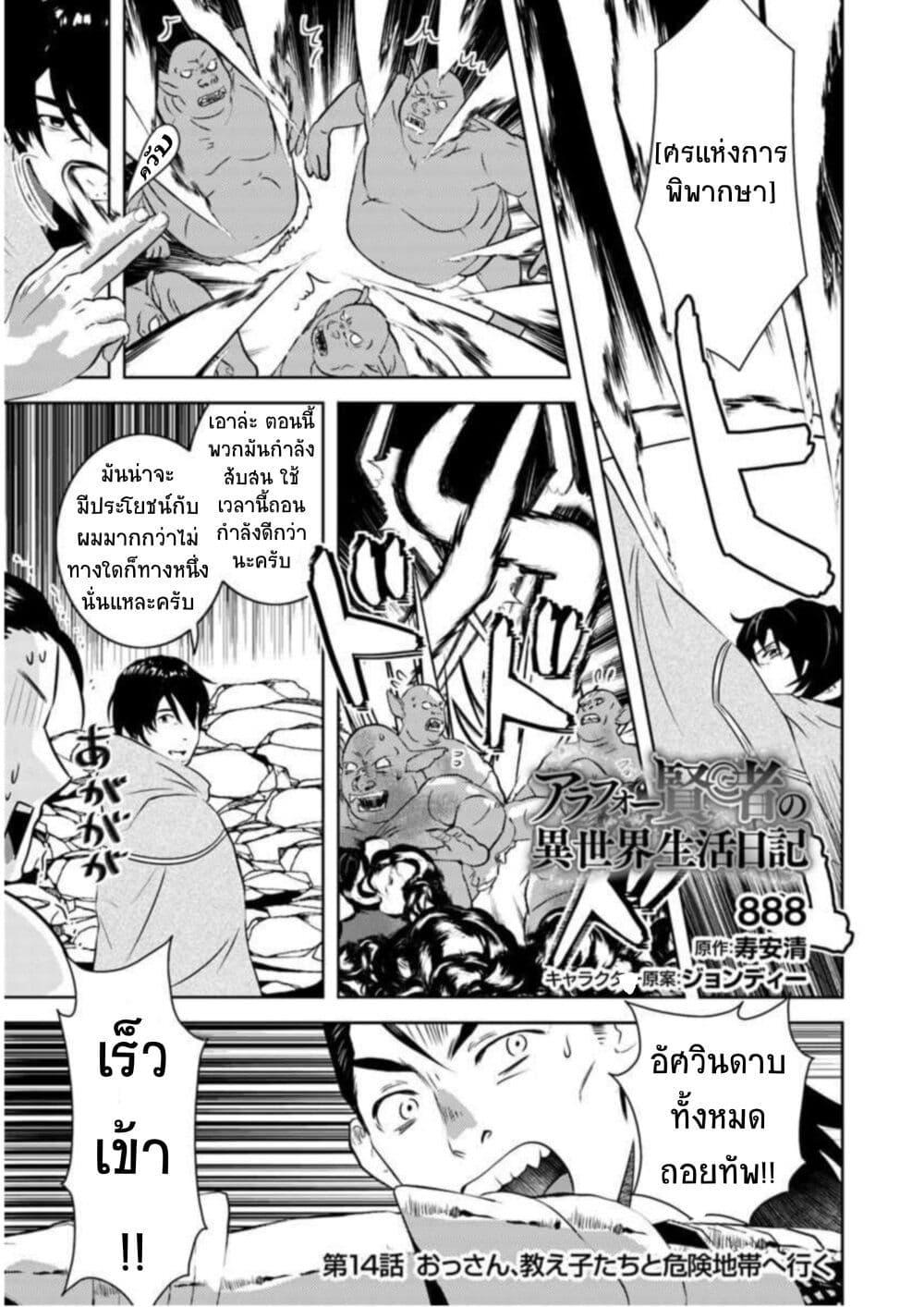 Manga-lc-com อ่านมังงะ อ่านการ์ตูน ออนไลน์ ฟรี Arafoo Kenja no Isekai Seikatsu Nikki ตอนที่ 1 2 3 4 5 6 7 8 9 10 11 12 13 14 ฟรี ไม่มีโฆษณา Manga-lc - อ่าน มังงะ อ่าน การ์ตูน ออนไลน์ อ่านมังงะ ฟรี