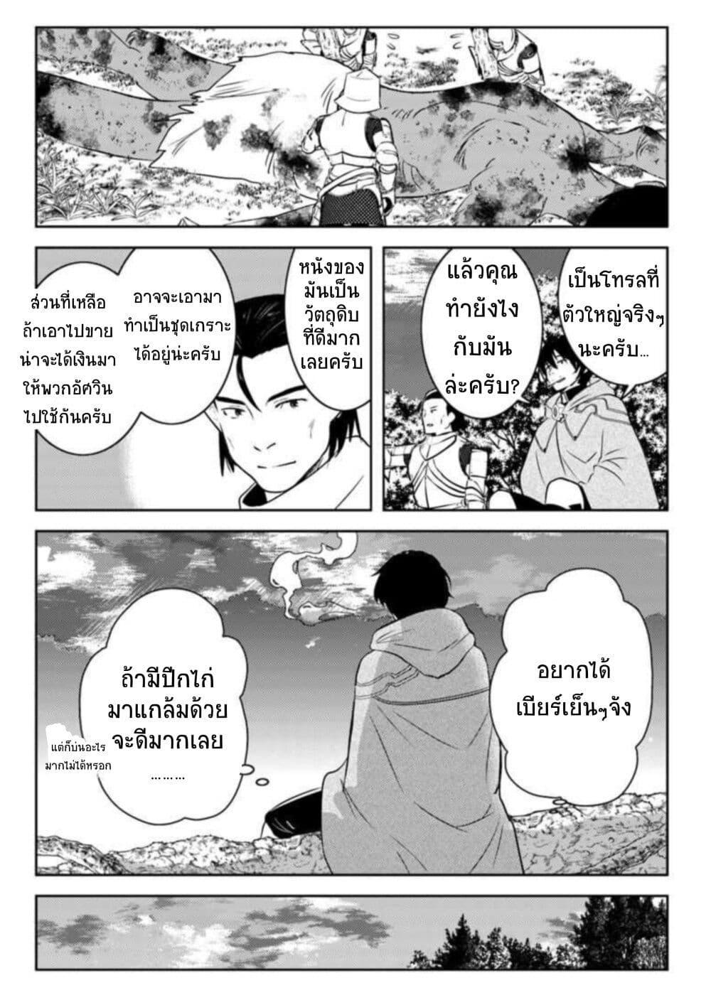 Manga-lc-com อ่านมังงะ อ่านการ์ตูน ออนไลน์ ฟรี Arafoo Kenja no Isekai Seikatsu Nikki ตอนที่ 1 2 3 4 5 6 7 8 9 10 11 12 13 14 ฟรี ไม่มีโฆษณา Manga-lc - อ่าน มังงะ อ่าน การ์ตูน ออนไลน์ อ่านมังงะ ฟรี