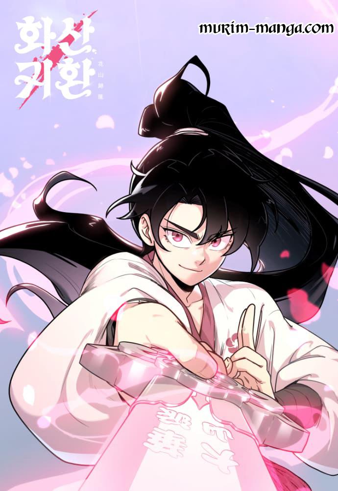 Manga-lc-com อ่านมังงะ อ่านการ์ตูน ออนไลน์ ฟรี Return of the Flowery Mountain Sect ตอนที่ 1 2 3 4 5 6 7 8 9 10 11 12 13 14 ฟรี ไม่มีโฆษณา Manga-lc - อ่าน มังงะ อ่าน การ์ตูน ออนไลน์ อ่านมังงะ ฟรี