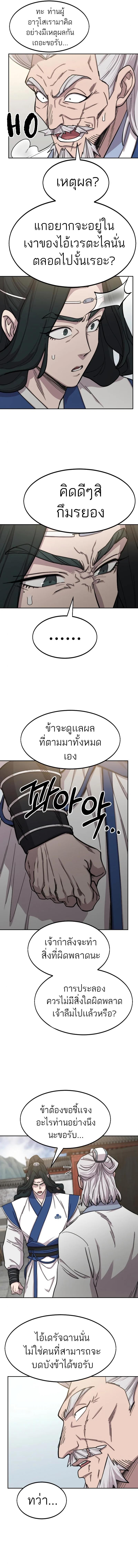 Manga-lc-com อ่านมังงะ อ่านการ์ตูน ออนไลน์ ฟรี Return of the Flowery Mountain Sect ตอนที่ 1 2 3 4 5 6 7 8 9 10 11 12 13 14 ฟรี ไม่มีโฆษณา Manga-lc - อ่าน มังงะ อ่าน การ์ตูน ออนไลน์ อ่านมังงะ ฟรี