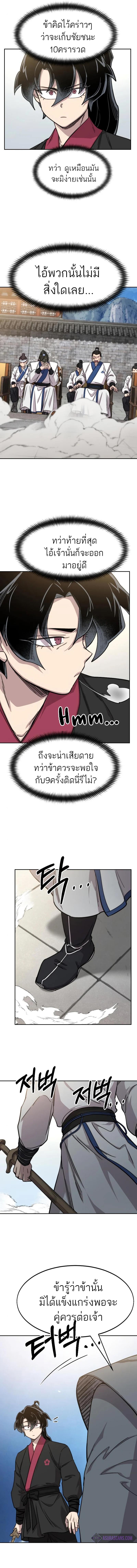 Manga-lc-com อ่านมังงะ อ่านการ์ตูน ออนไลน์ ฟรี Return of the Flowery Mountain Sect ตอนที่ 1 2 3 4 5 6 7 8 9 10 11 12 13 14 ฟรี ไม่มีโฆษณา Manga-lc - อ่าน มังงะ อ่าน การ์ตูน ออนไลน์ อ่านมังงะ ฟรี