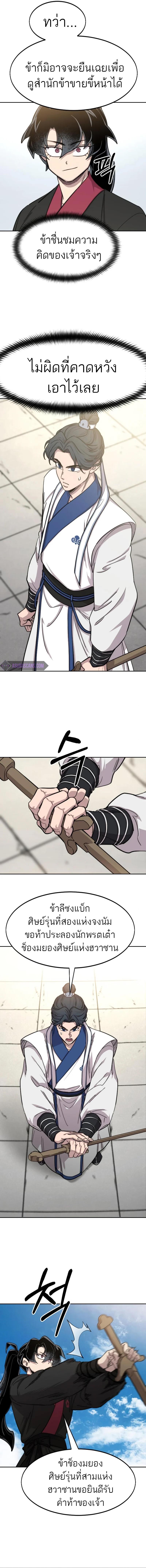 Manga-lc-com อ่านมังงะ อ่านการ์ตูน ออนไลน์ ฟรี Return of the Flowery Mountain Sect ตอนที่ 1 2 3 4 5 6 7 8 9 10 11 12 13 14 ฟรี ไม่มีโฆษณา Manga-lc - อ่าน มังงะ อ่าน การ์ตูน ออนไลน์ อ่านมังงะ ฟรี
