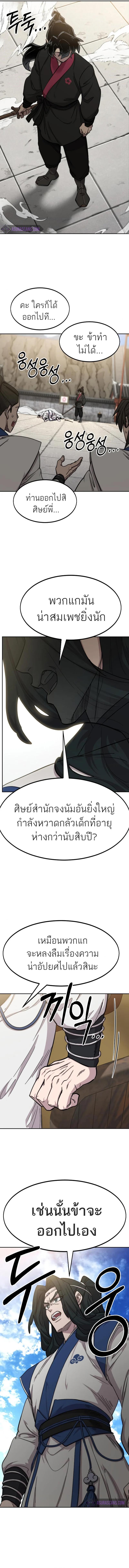 Manga-lc-com อ่านมังงะ อ่านการ์ตูน ออนไลน์ ฟรี Return of the Flowery Mountain Sect ตอนที่ 1 2 3 4 5 6 7 8 9 10 11 12 13 14 ฟรี ไม่มีโฆษณา Manga-lc - อ่าน มังงะ อ่าน การ์ตูน ออนไลน์ อ่านมังงะ ฟรี