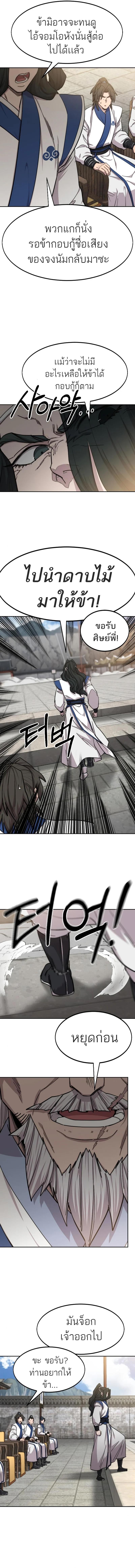 Manga-lc-com อ่านมังงะ อ่านการ์ตูน ออนไลน์ ฟรี Return of the Flowery Mountain Sect ตอนที่ 1 2 3 4 5 6 7 8 9 10 11 12 13 14 ฟรี ไม่มีโฆษณา Manga-lc - อ่าน มังงะ อ่าน การ์ตูน ออนไลน์ อ่านมังงะ ฟรี