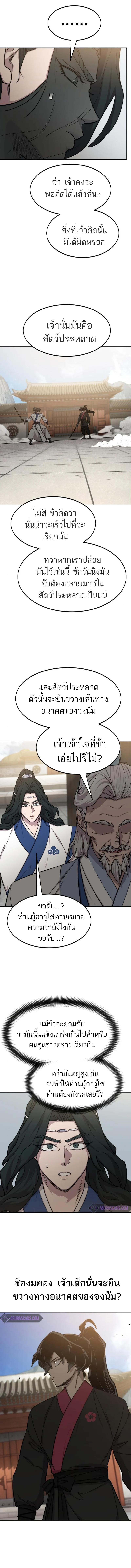 Manga-lc-com อ่านมังงะ อ่านการ์ตูน ออนไลน์ ฟรี Return of the Flowery Mountain Sect ตอนที่ 1 2 3 4 5 6 7 8 9 10 11 12 13 14 ฟรี ไม่มีโฆษณา Manga-lc - อ่าน มังงะ อ่าน การ์ตูน ออนไลน์ อ่านมังงะ ฟรี