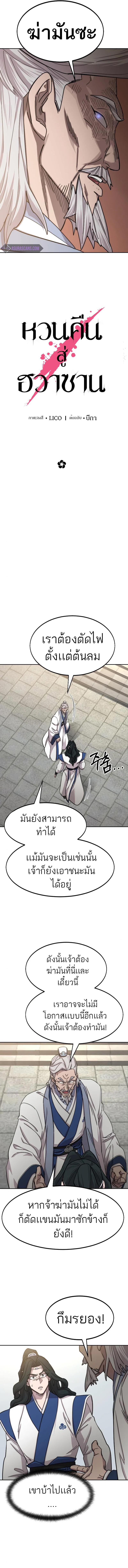 Manga-lc-com อ่านมังงะ อ่านการ์ตูน ออนไลน์ ฟรี Return of the Flowery Mountain Sect ตอนที่ 1 2 3 4 5 6 7 8 9 10 11 12 13 14 ฟรี ไม่มีโฆษณา Manga-lc - อ่าน มังงะ อ่าน การ์ตูน ออนไลน์ อ่านมังงะ ฟรี