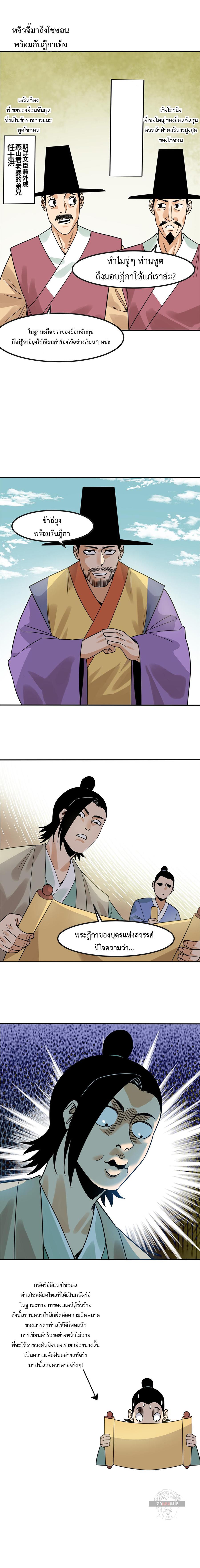 Manga-lc-com อ่านมังงะ อ่านการ์ตูน ออนไลน์ ฟรี Ming Dynasty’s Prodigal Son ตอนที่ 1 2 3 4 5 6 7 8 9 10 11 12 13 14 ฟรี ไม่มีโฆษณา Manga-lc - อ่าน มังงะ อ่าน การ์ตูน ออนไลน์ อ่านมังงะ ฟรี