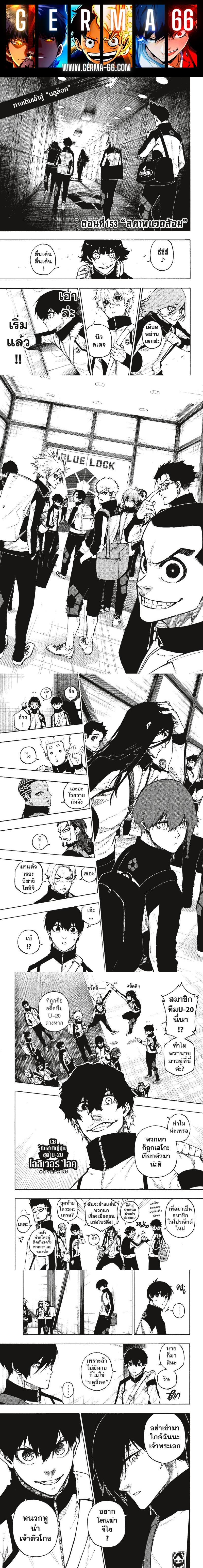Manga-lc-com อ่านมังงะ อ่านการ์ตูน ออนไลน์ ฟรี Blue Lock ตอนที่ 1 2 3 4 5 6 7 8 9 10 11 12 13 14 ฟรี ไม่มีโฆษณา Manga-lc - อ่าน มังงะ อ่าน การ์ตูน ออนไลน์ อ่านมังงะ ฟรี
