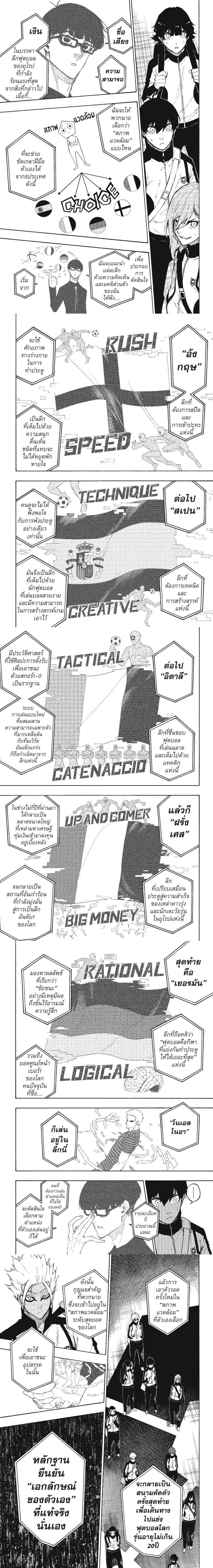 Manga-lc-com อ่านมังงะ อ่านการ์ตูน ออนไลน์ ฟรี Blue Lock ตอนที่ 1 2 3 4 5 6 7 8 9 10 11 12 13 14 ฟรี ไม่มีโฆษณา Manga-lc - อ่าน มังงะ อ่าน การ์ตูน ออนไลน์ อ่านมังงะ ฟรี
