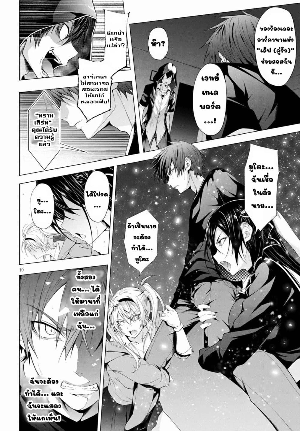 Manga-lc-com อ่านมังงะ อ่านการ์ตูน ออนไลน์ ฟรี Maou Gakuen no Hangyakusha ตอนที่ 1 2 3 4 5 6 7 8 9 10 11 12 13 14 ฟรี ไม่มีโฆษณา Manga-lc - อ่าน มังงะ อ่าน การ์ตูน ออนไลน์ อ่านมังงะ ฟรี