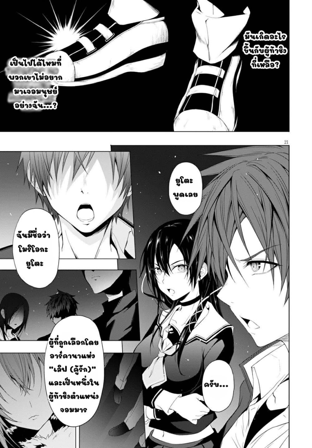 Manga-lc-com อ่านมังงะ อ่านการ์ตูน ออนไลน์ ฟรี Maou Gakuen no Hangyakusha ตอนที่ 1 2 3 4 5 6 7 8 9 10 11 12 13 14 ฟรี ไม่มีโฆษณา Manga-lc - อ่าน มังงะ อ่าน การ์ตูน ออนไลน์ อ่านมังงะ ฟรี