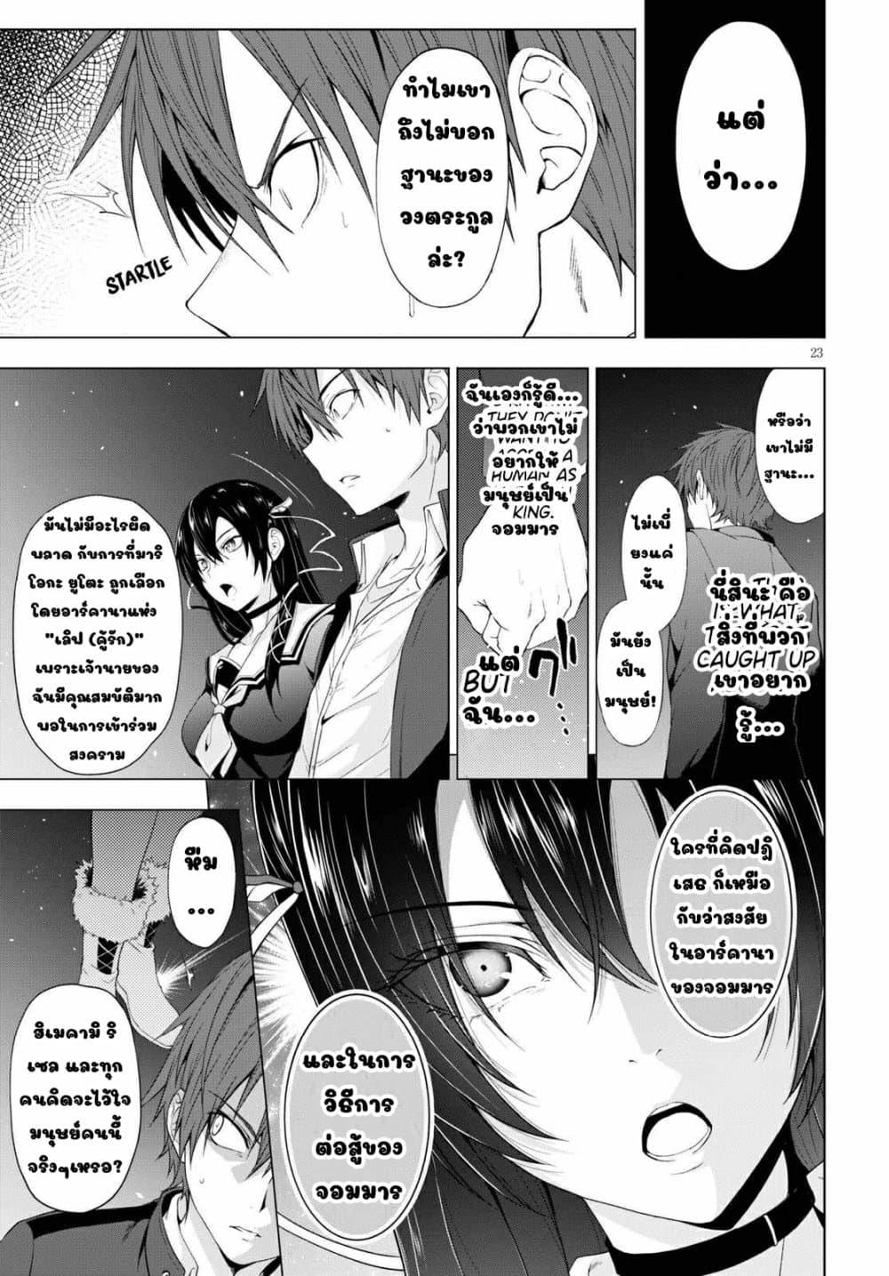 Manga-lc-com อ่านมังงะ อ่านการ์ตูน ออนไลน์ ฟรี Maou Gakuen no Hangyakusha ตอนที่ 1 2 3 4 5 6 7 8 9 10 11 12 13 14 ฟรี ไม่มีโฆษณา Manga-lc - อ่าน มังงะ อ่าน การ์ตูน ออนไลน์ อ่านมังงะ ฟรี