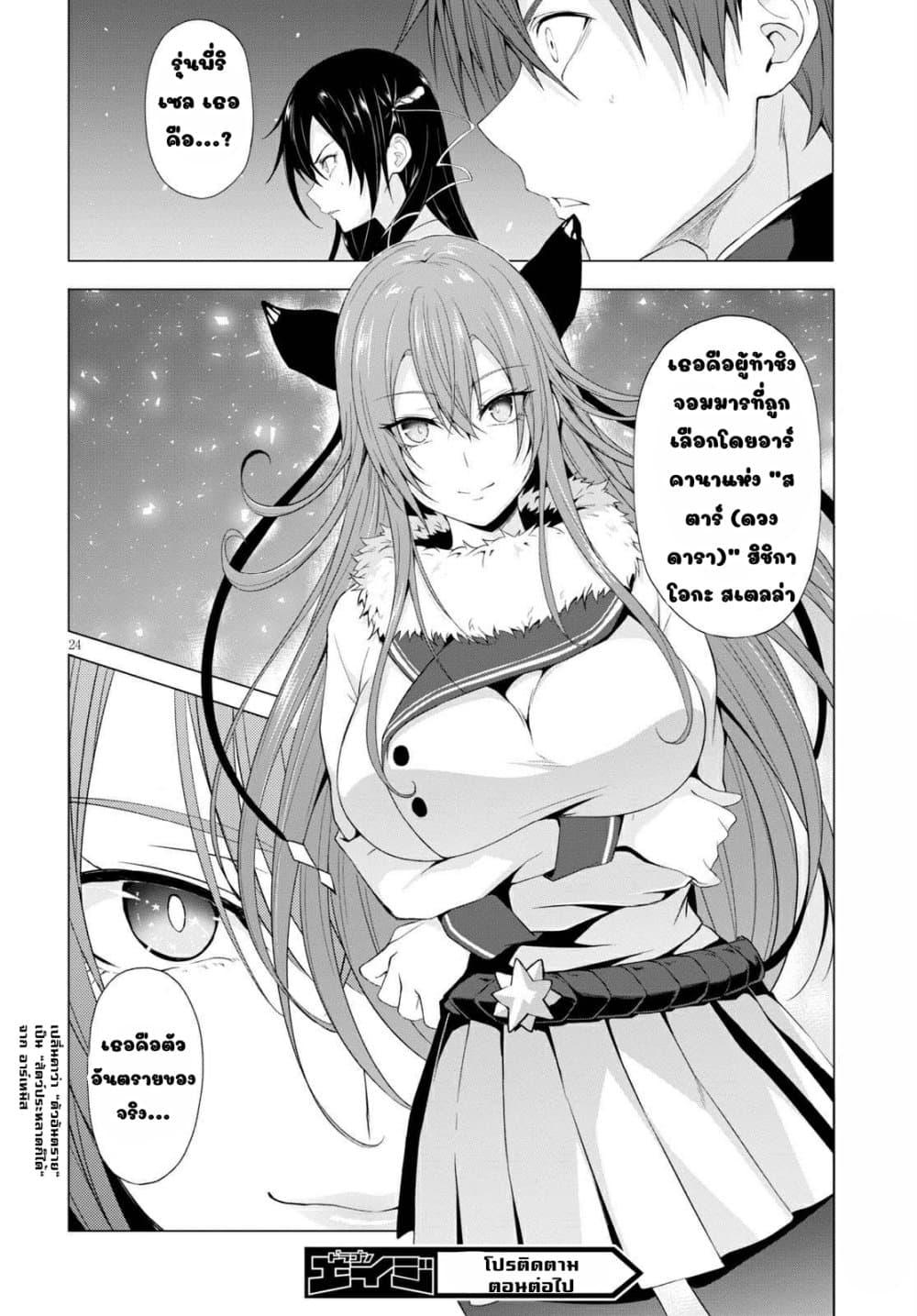 Manga-lc-com อ่านมังงะ อ่านการ์ตูน ออนไลน์ ฟรี Maou Gakuen no Hangyakusha ตอนที่ 1 2 3 4 5 6 7 8 9 10 11 12 13 14 ฟรี ไม่มีโฆษณา Manga-lc - อ่าน มังงะ อ่าน การ์ตูน ออนไลน์ อ่านมังงะ ฟรี