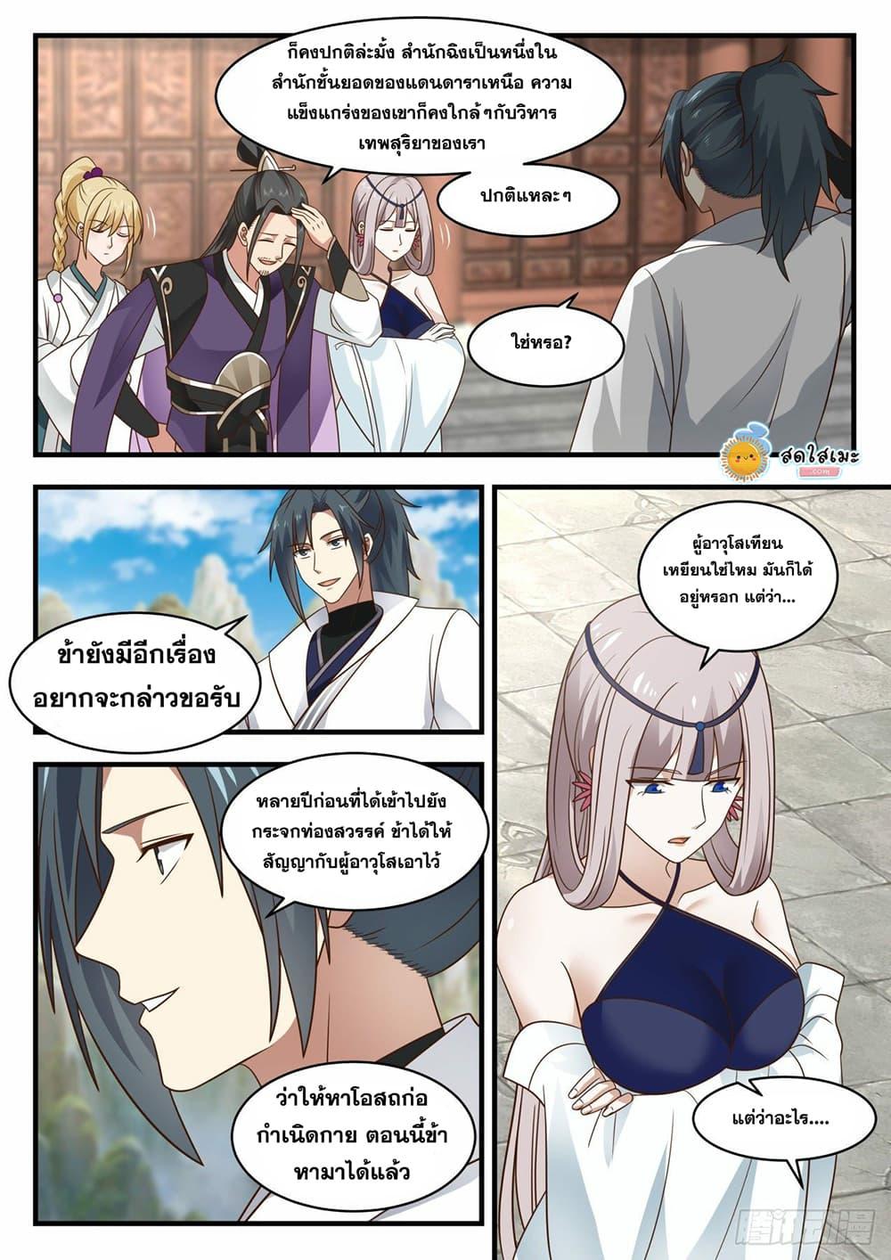 Manga-lc-com อ่านมังงะ อ่านการ์ตูน ออนไลน์ ฟรี Martial Peak ตอนที่ 1 2 3 4 5 6 7 8 9 10 11 12 13 14 ฟรี ไม่มีโฆษณา Manga-lc - อ่าน มังงะ อ่าน การ์ตูน ออนไลน์ อ่านมังงะ ฟรี