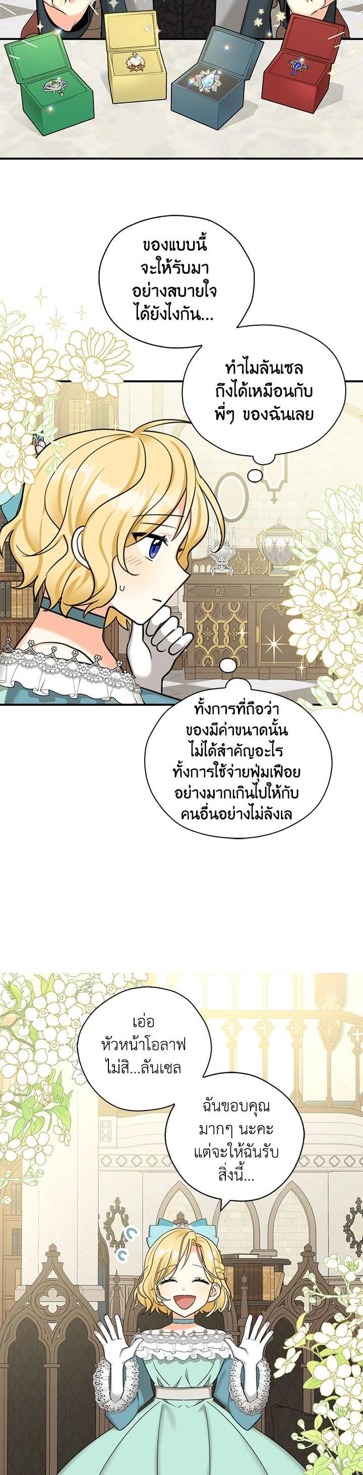 Manga-lc-com อ่านมังงะ อ่านการ์ตูน ออนไลน์ ฟรี My Three Tyrant Brothers ตอนที่ 1 2 3 4 5 6 7 8 9 10 11 12 13 14 ฟรี ไม่มีโฆษณา Manga-lc - อ่าน มังงะ อ่าน การ์ตูน ออนไลน์ อ่านมังงะ ฟรี