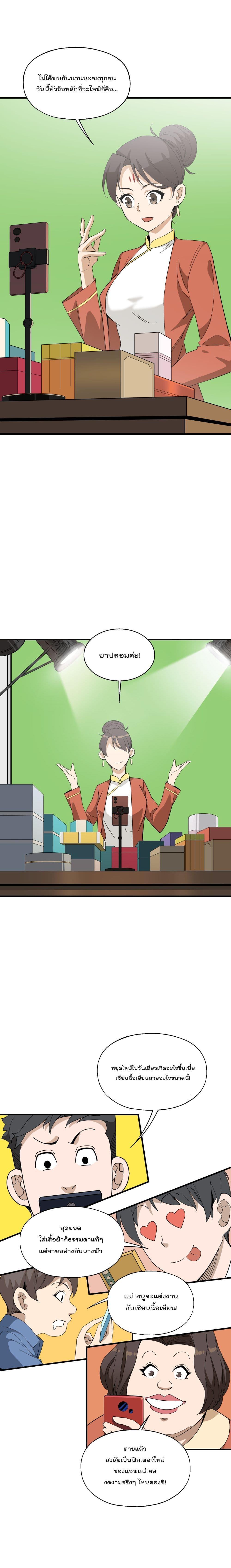 Manga-lc-com อ่านมังงะ อ่านการ์ตูน ออนไลน์ ฟรี I Am Invincible After Going Down the Mountain ตอนที่ 1 2 3 4 5 6 7 8 9 10 11 12 13 14 ฟรี ไม่มีโฆษณา Manga-lc - อ่าน มังงะ อ่าน การ์ตูน ออนไลน์ อ่านมังงะ ฟรี