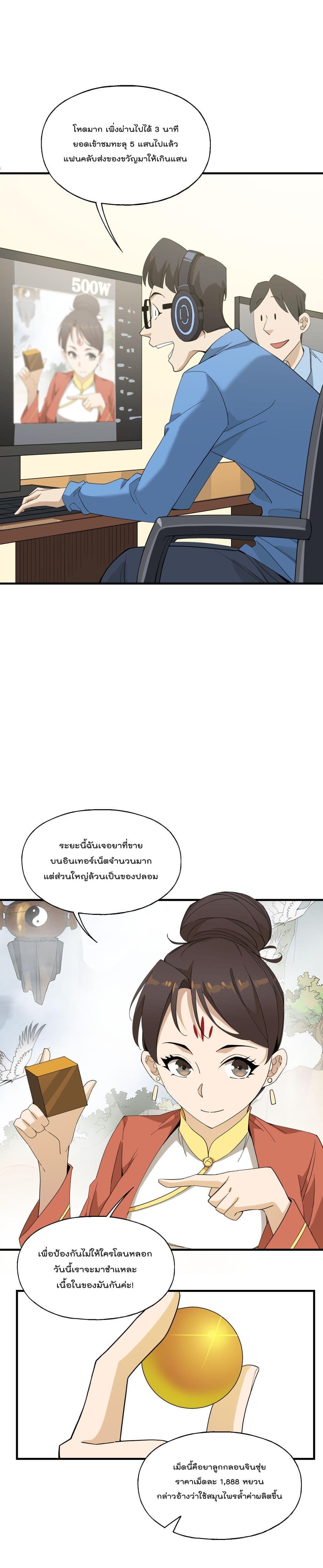 Manga-lc-com อ่านมังงะ อ่านการ์ตูน ออนไลน์ ฟรี I Am Invincible After Going Down the Mountain ตอนที่ 1 2 3 4 5 6 7 8 9 10 11 12 13 14 ฟรี ไม่มีโฆษณา Manga-lc - อ่าน มังงะ อ่าน การ์ตูน ออนไลน์ อ่านมังงะ ฟรี