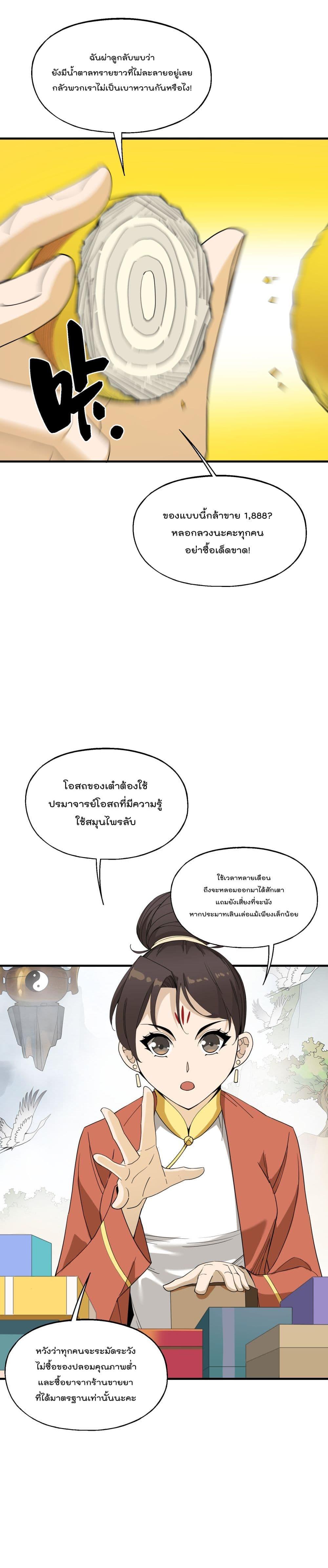 Manga-lc-com อ่านมังงะ อ่านการ์ตูน ออนไลน์ ฟรี I Am Invincible After Going Down the Mountain ตอนที่ 1 2 3 4 5 6 7 8 9 10 11 12 13 14 ฟรี ไม่มีโฆษณา Manga-lc - อ่าน มังงะ อ่าน การ์ตูน ออนไลน์ อ่านมังงะ ฟรี