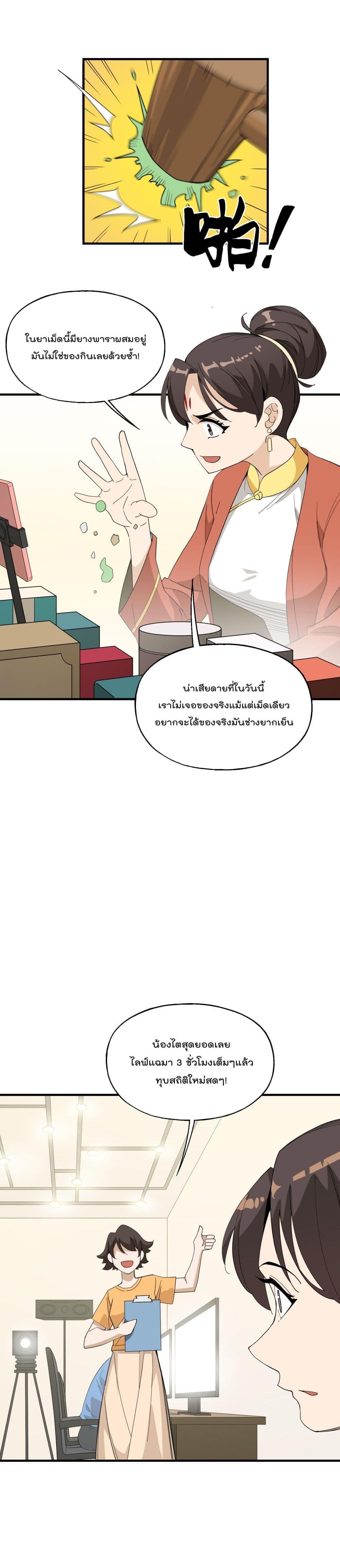 Manga-lc-com อ่านมังงะ อ่านการ์ตูน ออนไลน์ ฟรี I Am Invincible After Going Down the Mountain ตอนที่ 1 2 3 4 5 6 7 8 9 10 11 12 13 14 ฟรี ไม่มีโฆษณา Manga-lc - อ่าน มังงะ อ่าน การ์ตูน ออนไลน์ อ่านมังงะ ฟรี