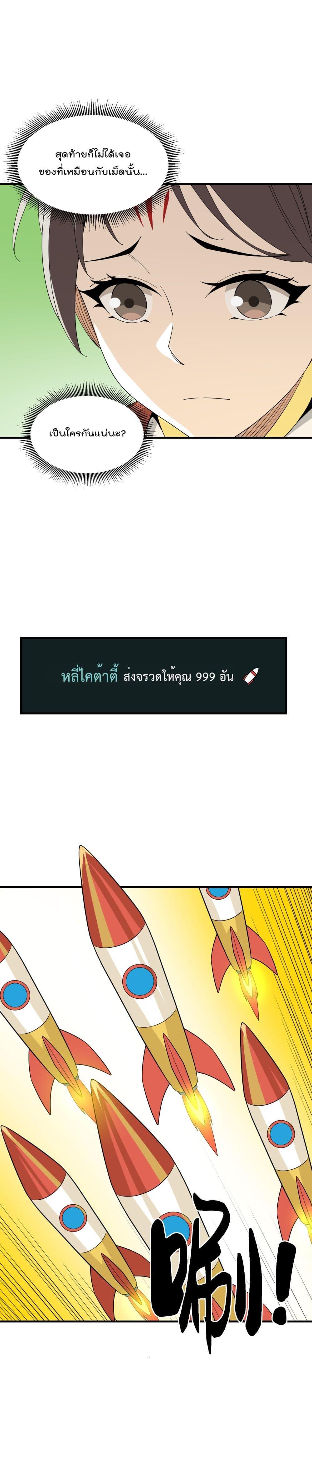 Manga-lc-com อ่านมังงะ อ่านการ์ตูน ออนไลน์ ฟรี I Am Invincible After Going Down the Mountain ตอนที่ 1 2 3 4 5 6 7 8 9 10 11 12 13 14 ฟรี ไม่มีโฆษณา Manga-lc - อ่าน มังงะ อ่าน การ์ตูน ออนไลน์ อ่านมังงะ ฟรี