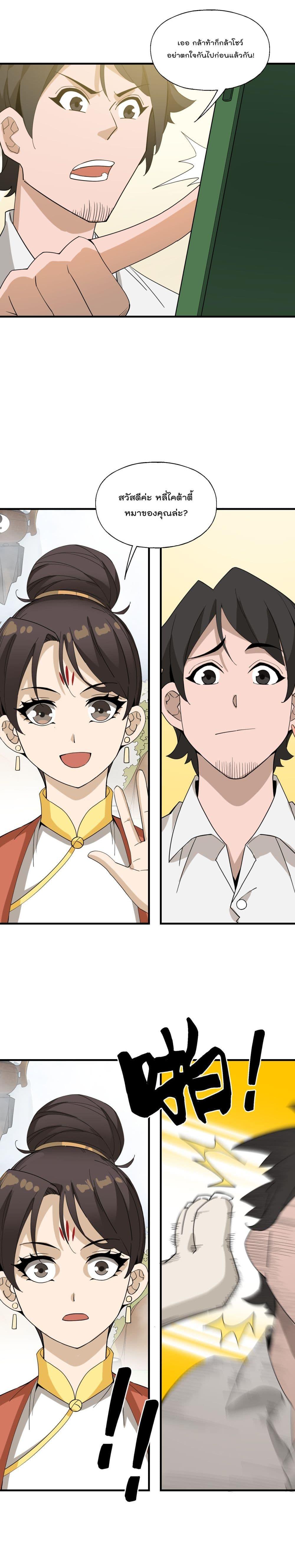 Manga-lc-com อ่านมังงะ อ่านการ์ตูน ออนไลน์ ฟรี I Am Invincible After Going Down the Mountain ตอนที่ 1 2 3 4 5 6 7 8 9 10 11 12 13 14 ฟรี ไม่มีโฆษณา Manga-lc - อ่าน มังงะ อ่าน การ์ตูน ออนไลน์ อ่านมังงะ ฟรี