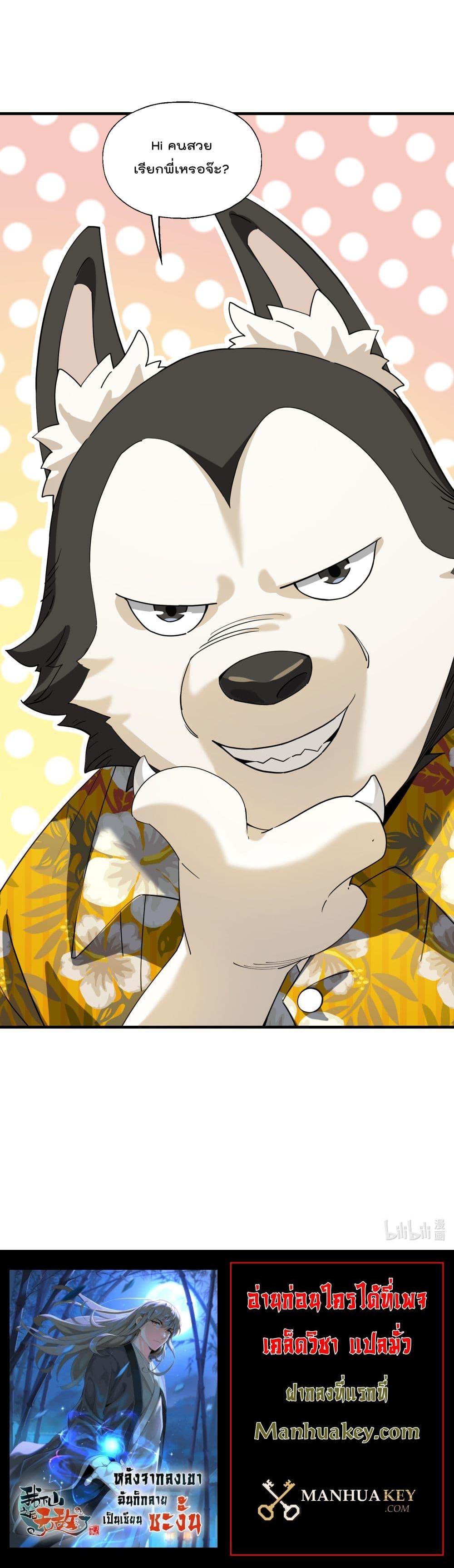 Manga-lc-com อ่านมังงะ อ่านการ์ตูน ออนไลน์ ฟรี I Am Invincible After Going Down the Mountain ตอนที่ 1 2 3 4 5 6 7 8 9 10 11 12 13 14 ฟรี ไม่มีโฆษณา Manga-lc - อ่าน มังงะ อ่าน การ์ตูน ออนไลน์ อ่านมังงะ ฟรี