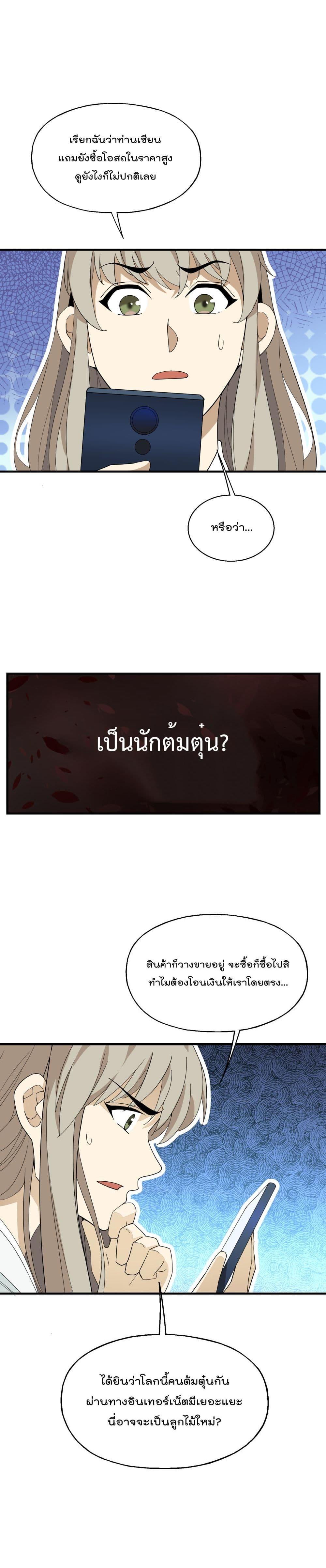 Manga-lc-com อ่านมังงะ อ่านการ์ตูน ออนไลน์ ฟรี I Am Invincible After Going Down the Mountain ตอนที่ 1 2 3 4 5 6 7 8 9 10 11 12 13 14 ฟรี ไม่มีโฆษณา Manga-lc - อ่าน มังงะ อ่าน การ์ตูน ออนไลน์ อ่านมังงะ ฟรี