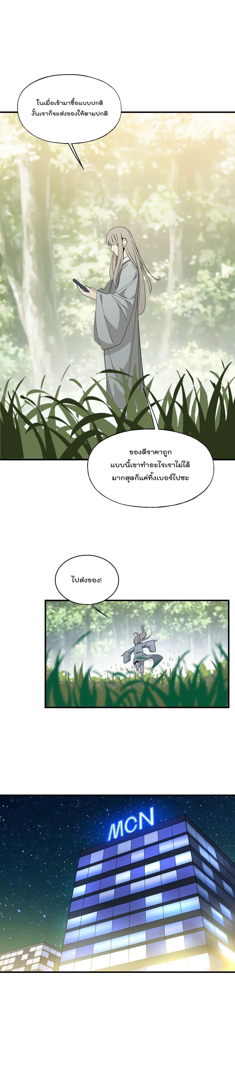 Manga-lc-com อ่านมังงะ อ่านการ์ตูน ออนไลน์ ฟรี I Am Invincible After Going Down the Mountain ตอนที่ 1 2 3 4 5 6 7 8 9 10 11 12 13 14 ฟรี ไม่มีโฆษณา Manga-lc - อ่าน มังงะ อ่าน การ์ตูน ออนไลน์ อ่านมังงะ ฟรี