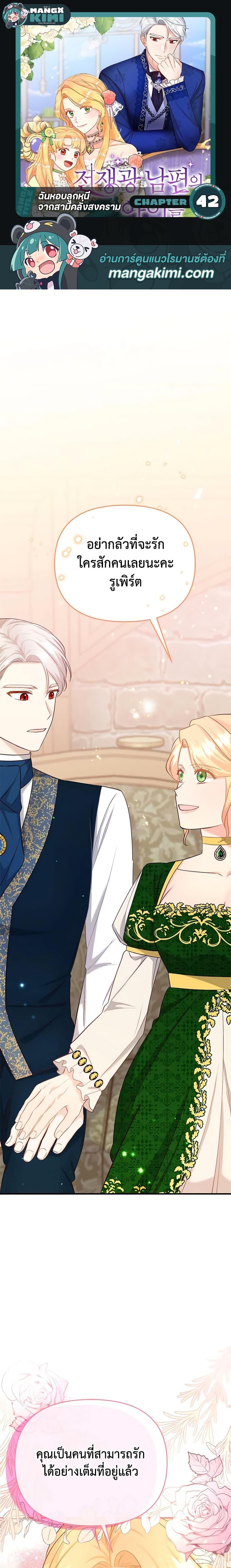 Manga-lc-com อ่านมังงะ อ่านการ์ตูน ออนไลน์ ฟรี I Stole the Child of My War-Mad Husband ตอนที่ 1 2 3 4 5 6 7 8 9 10 11 12 13 14 ฟรี ไม่มีโฆษณา Manga-lc - อ่าน มังงะ อ่าน การ์ตูน ออนไลน์ อ่านมังงะ ฟรี