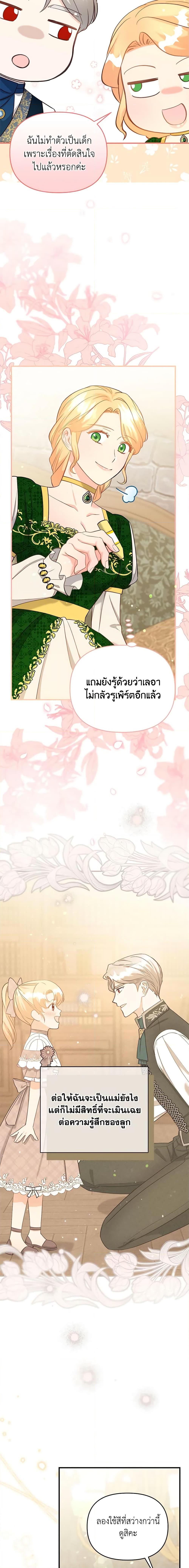 Manga-lc-com อ่านมังงะ อ่านการ์ตูน ออนไลน์ ฟรี I Stole the Child of My War-Mad Husband ตอนที่ 1 2 3 4 5 6 7 8 9 10 11 12 13 14 ฟรี ไม่มีโฆษณา Manga-lc - อ่าน มังงะ อ่าน การ์ตูน ออนไลน์ อ่านมังงะ ฟรี