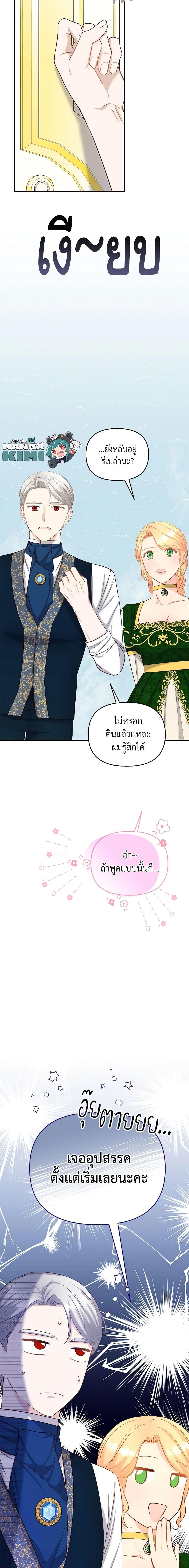 Manga-lc-com อ่านมังงะ อ่านการ์ตูน ออนไลน์ ฟรี I Stole the Child of My War-Mad Husband ตอนที่ 1 2 3 4 5 6 7 8 9 10 11 12 13 14 ฟรี ไม่มีโฆษณา Manga-lc - อ่าน มังงะ อ่าน การ์ตูน ออนไลน์ อ่านมังงะ ฟรี