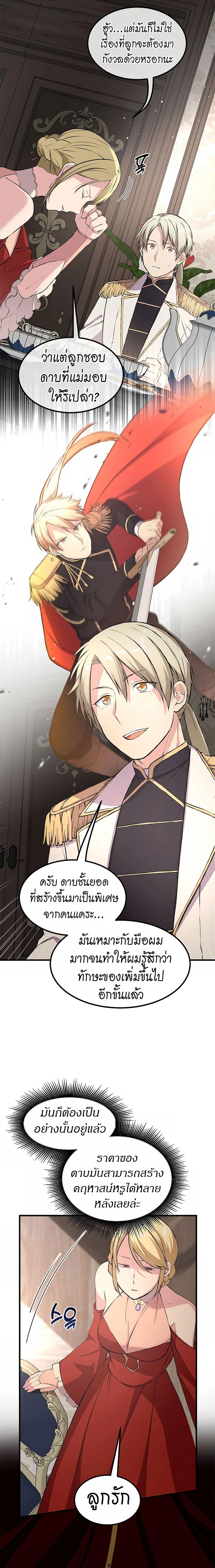Manga-lc-com อ่านมังงะ อ่านการ์ตูน ออนไลน์ ฟรี How the Pro in His Past Life Sucks the Sweet Honey ตอนที่ 1 2 3 4 5 6 7 8 9 10 11 12 13 14 ฟรี ไม่มีโฆษณา Manga-lc - อ่าน มังงะ อ่าน การ์ตูน ออนไลน์ อ่านมังงะ ฟรี