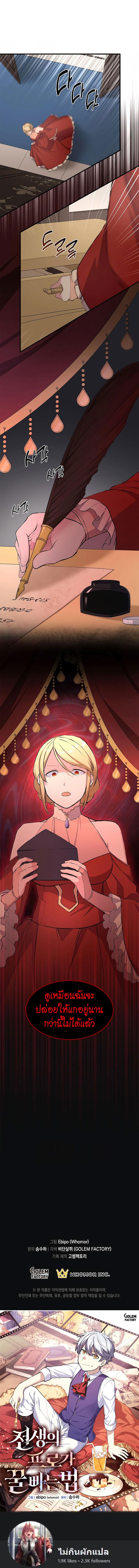 Manga-lc-com อ่านมังงะ อ่านการ์ตูน ออนไลน์ ฟรี How the Pro in His Past Life Sucks the Sweet Honey ตอนที่ 1 2 3 4 5 6 7 8 9 10 11 12 13 14 ฟรี ไม่มีโฆษณา Manga-lc - อ่าน มังงะ อ่าน การ์ตูน ออนไลน์ อ่านมังงะ ฟรี