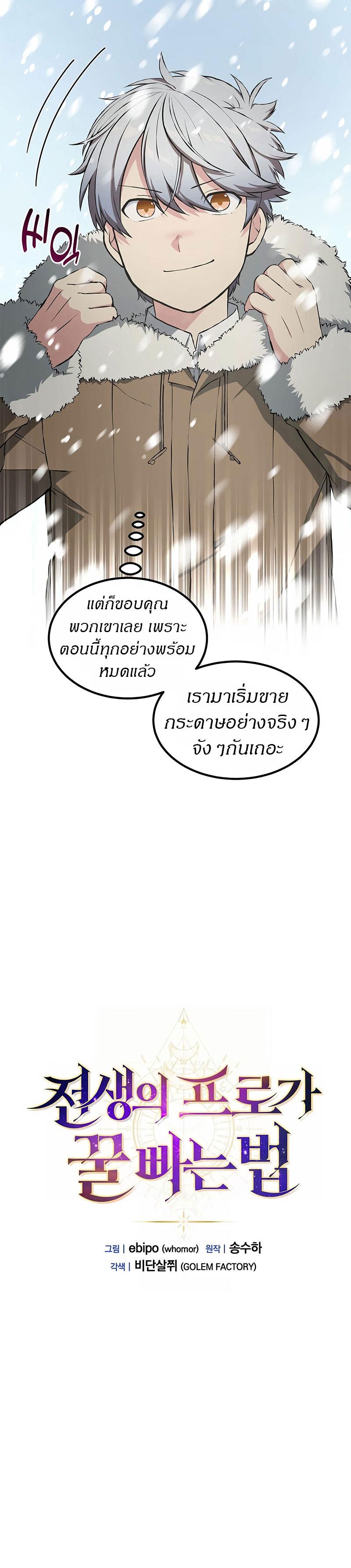 Manga-lc-com อ่านมังงะ อ่านการ์ตูน ออนไลน์ ฟรี How the Pro in His Past Life Sucks the Sweet Honey ตอนที่ 1 2 3 4 5 6 7 8 9 10 11 12 13 14 ฟรี ไม่มีโฆษณา Manga-lc - อ่าน มังงะ อ่าน การ์ตูน ออนไลน์ อ่านมังงะ ฟรี