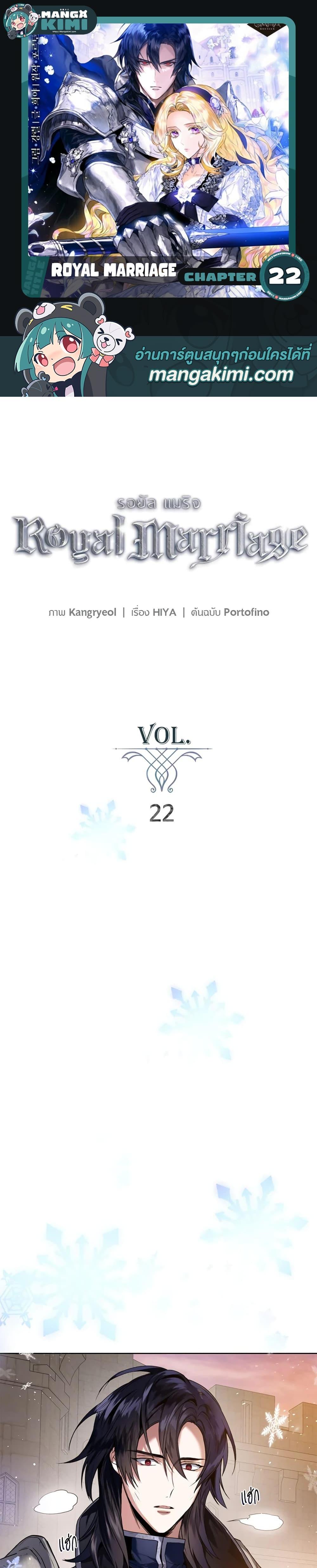 Manga-lc-com อ่านมังงะ อ่านการ์ตูน ออนไลน์ ฟรี Royal Marriage ตอนที่ 1 2 3 4 5 6 7 8 9 10 11 12 13 14 ฟรี ไม่มีโฆษณา Manga-lc - อ่าน มังงะ อ่าน การ์ตูน ออนไลน์ อ่านมังงะ ฟรี