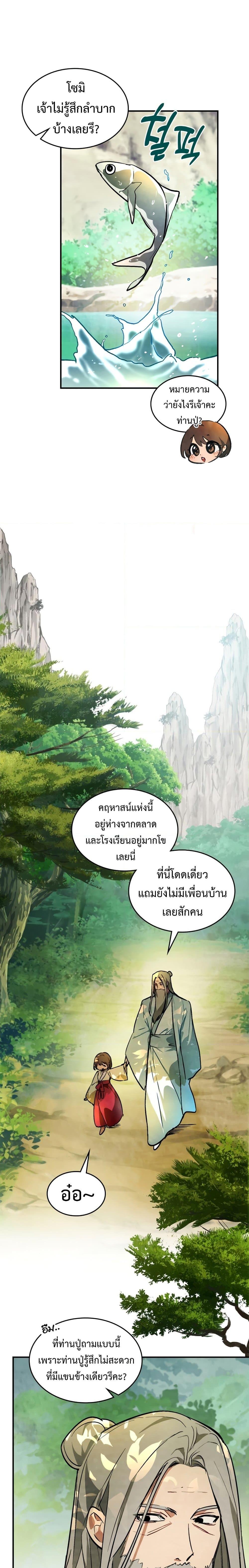 Manga-lc-com อ่านมังงะ อ่านการ์ตูน ออนไลน์ ฟรี Chronicles Of The Martial God’s Return ตอนที่ 1 2 3 4 5 6 7 8 9 10 11 12 13 14 ฟรี ไม่มีโฆษณา Manga-lc - อ่าน มังงะ อ่าน การ์ตูน ออนไลน์ อ่านมังงะ ฟรี