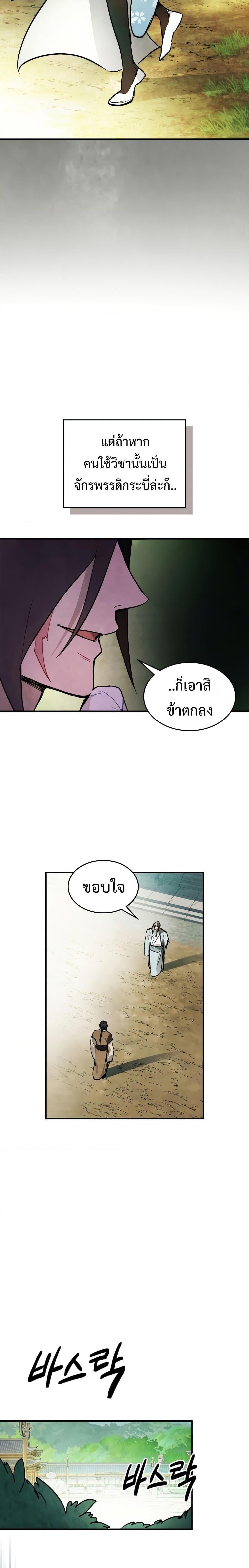 Manga-lc-com อ่านมังงะ อ่านการ์ตูน ออนไลน์ ฟรี Chronicles Of The Martial God’s Return ตอนที่ 1 2 3 4 5 6 7 8 9 10 11 12 13 14 ฟรี ไม่มีโฆษณา Manga-lc - อ่าน มังงะ อ่าน การ์ตูน ออนไลน์ อ่านมังงะ ฟรี