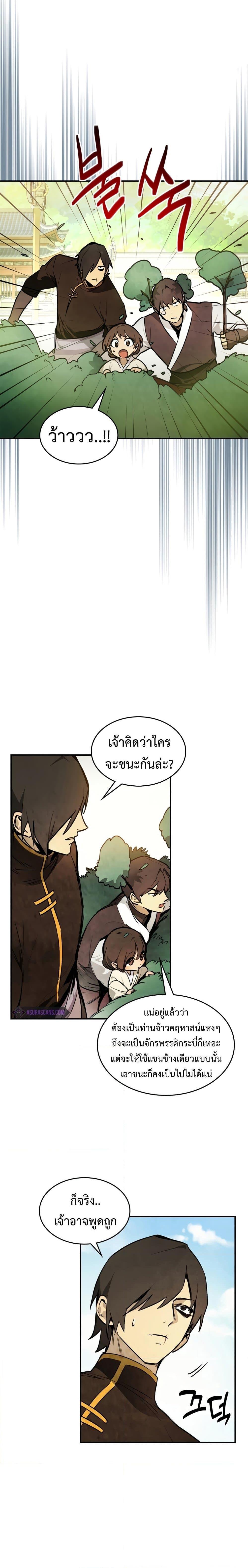 Manga-lc-com อ่านมังงะ อ่านการ์ตูน ออนไลน์ ฟรี Chronicles Of The Martial God’s Return ตอนที่ 1 2 3 4 5 6 7 8 9 10 11 12 13 14 ฟรี ไม่มีโฆษณา Manga-lc - อ่าน มังงะ อ่าน การ์ตูน ออนไลน์ อ่านมังงะ ฟรี