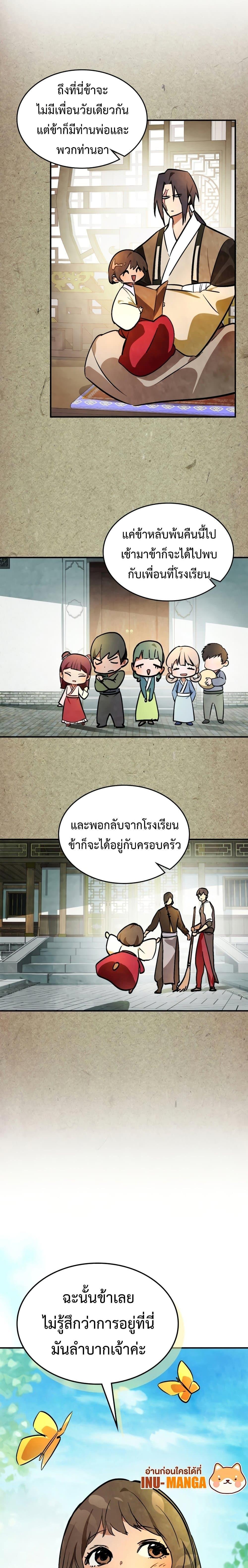 Manga-lc-com อ่านมังงะ อ่านการ์ตูน ออนไลน์ ฟรี Chronicles Of The Martial God’s Return ตอนที่ 1 2 3 4 5 6 7 8 9 10 11 12 13 14 ฟรี ไม่มีโฆษณา Manga-lc - อ่าน มังงะ อ่าน การ์ตูน ออนไลน์ อ่านมังงะ ฟรี