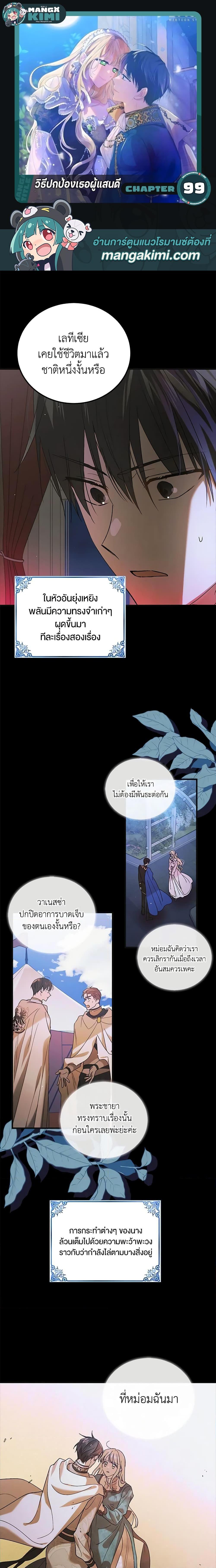 Manga-lc-com อ่านมังงะ อ่านการ์ตูน ออนไลน์ ฟรี A Way to Protect the Lovable You ตอนที่ 1 2 3 4 5 6 7 8 9 10 11 12 13 14 ฟรี ไม่มีโฆษณา Manga-lc - อ่าน มังงะ อ่าน การ์ตูน ออนไลน์ อ่านมังงะ ฟรี
